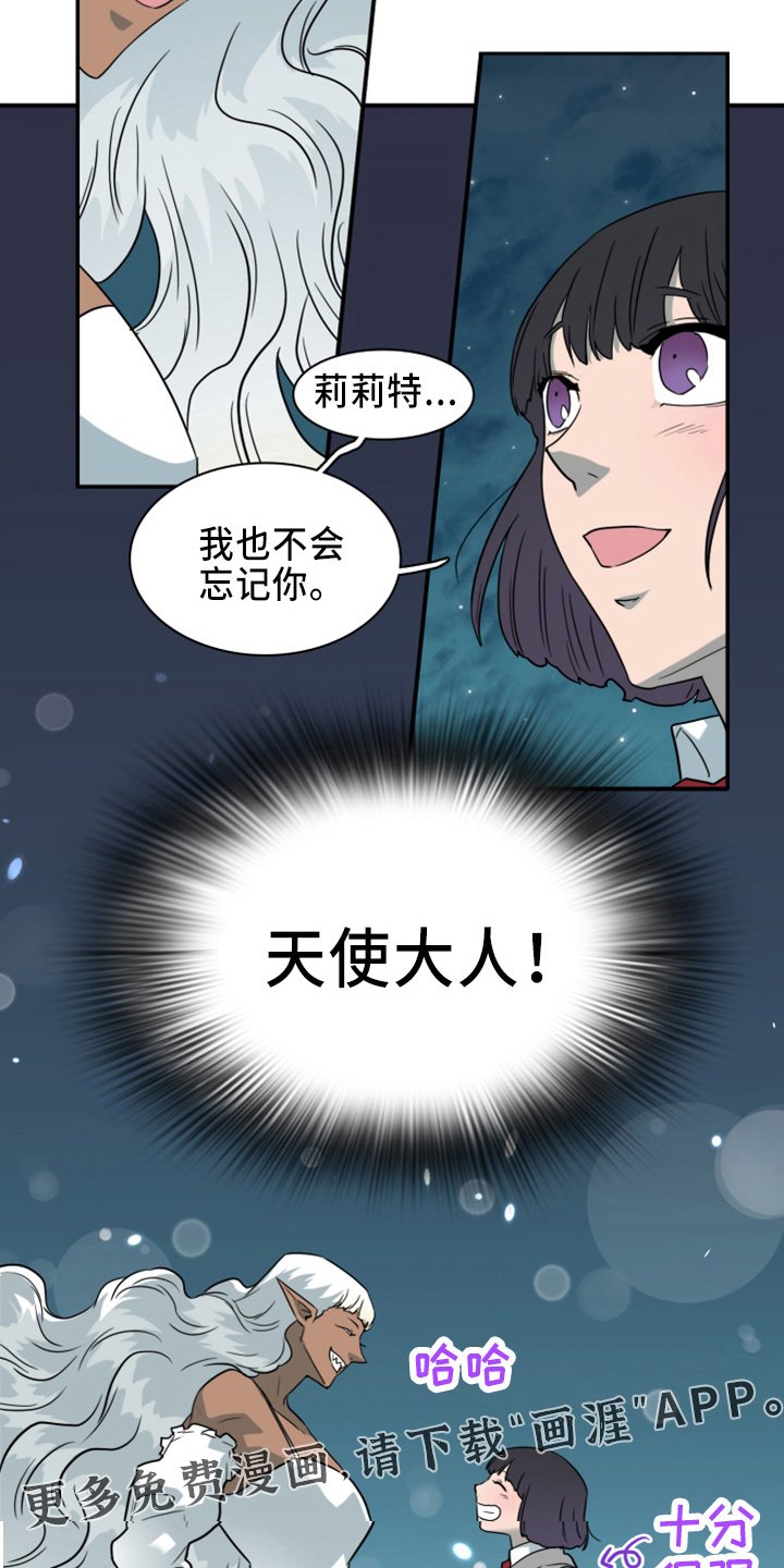 第270章：【番外】朋友