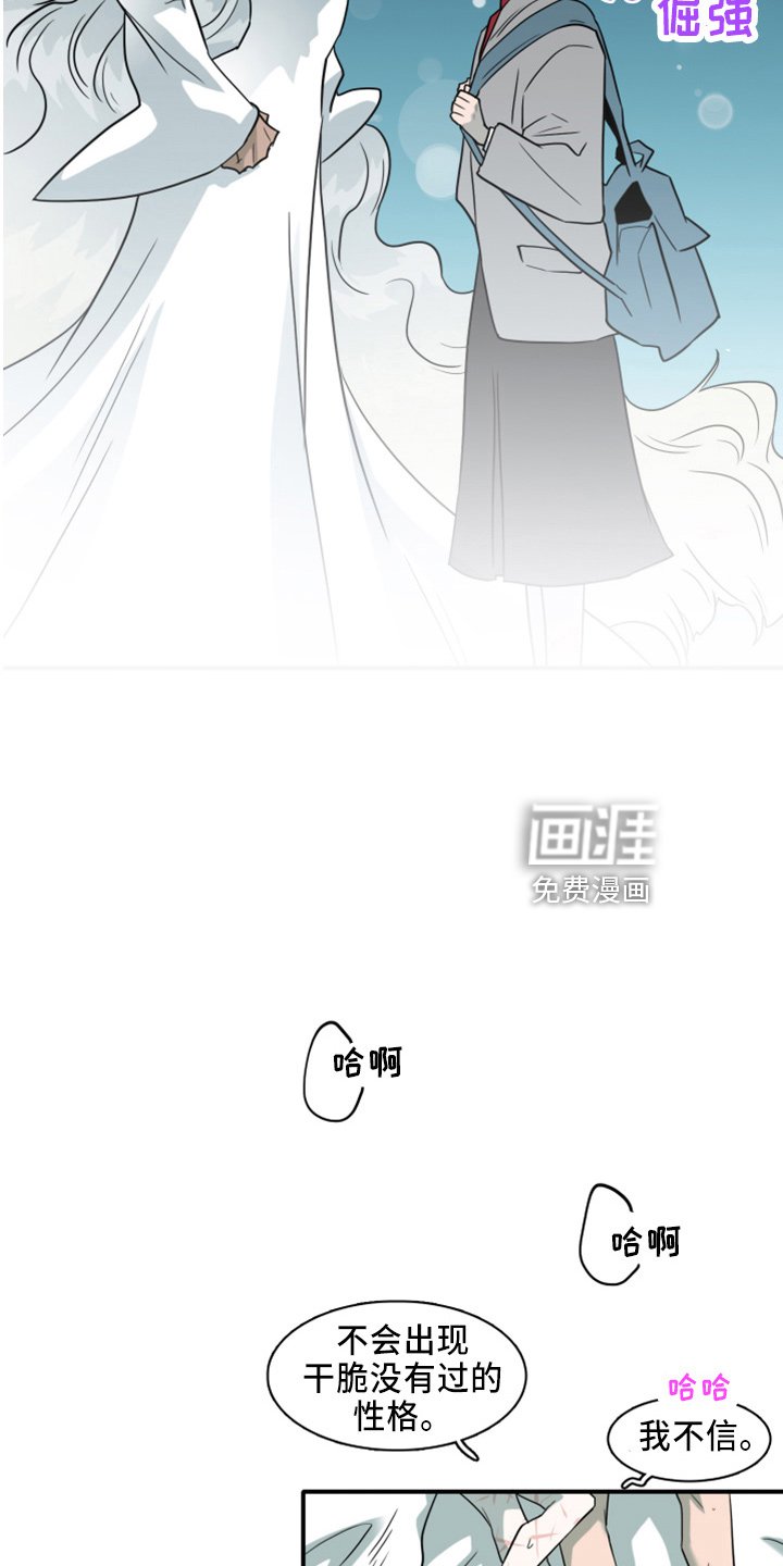 第270章：【番外】朋友