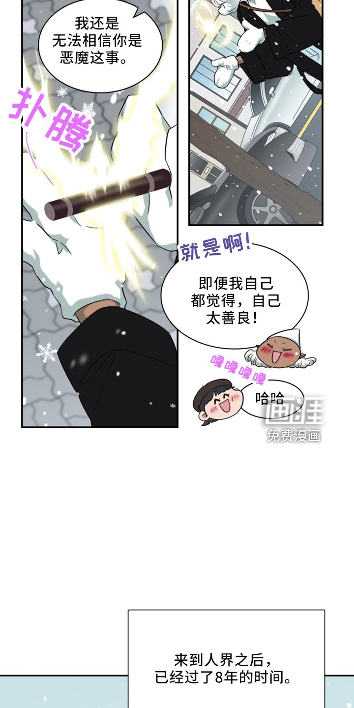 第272章：【番外】回来了