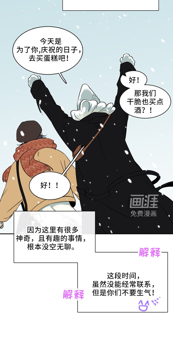 第272章：【番外】回来了