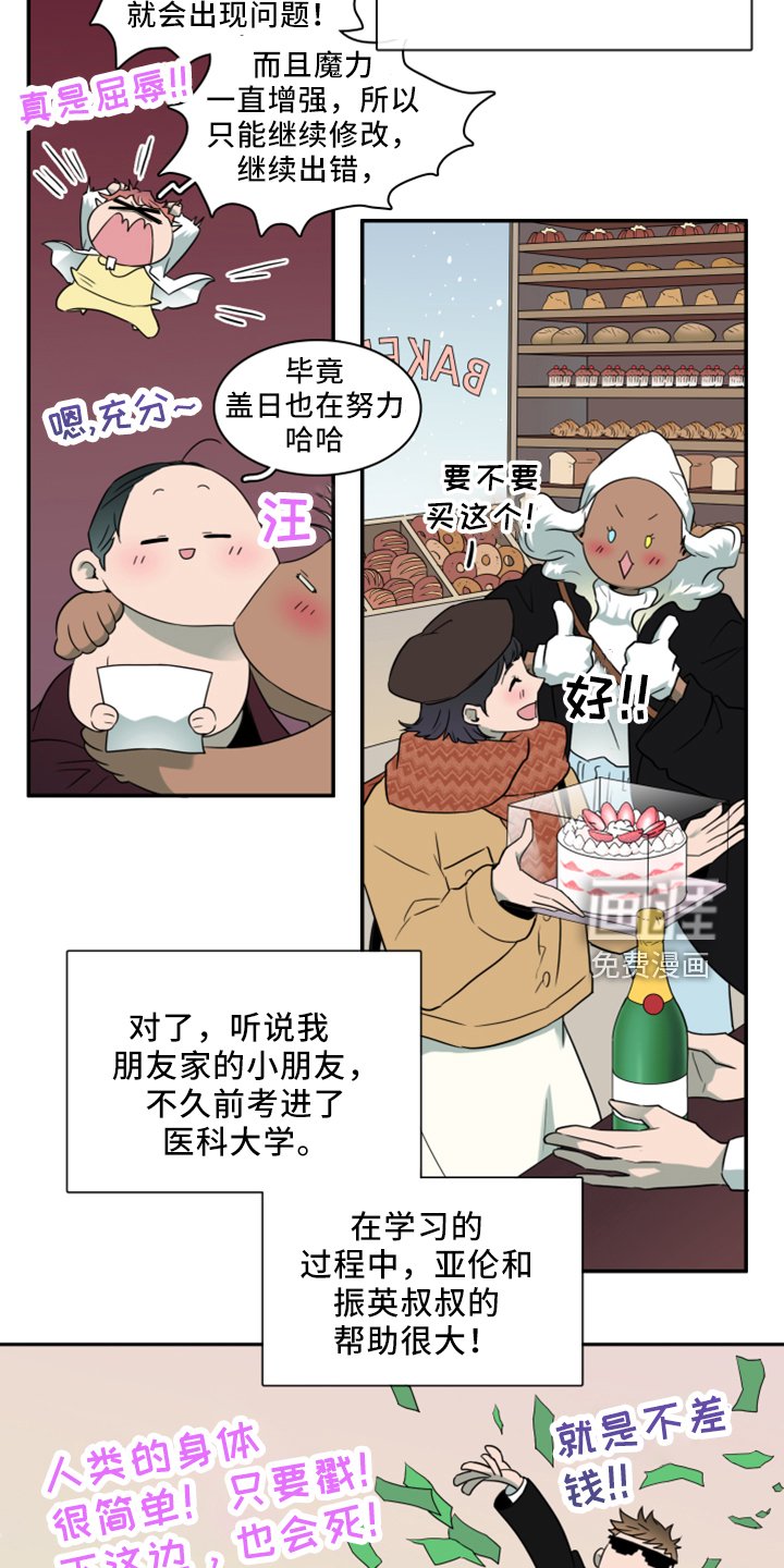 第272章：【番外】回来了