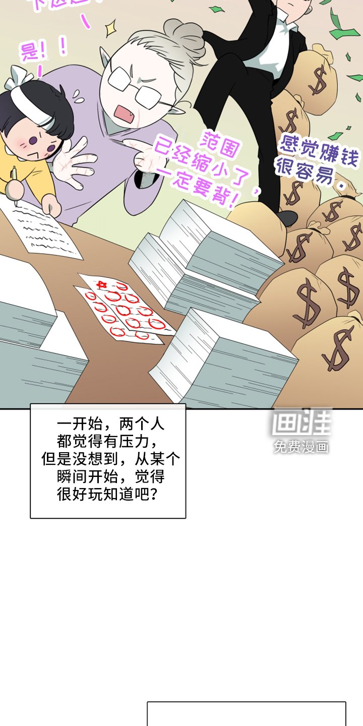 第272章：【番外】回来了