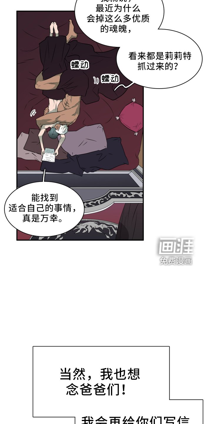 第272章：【番外】回来了