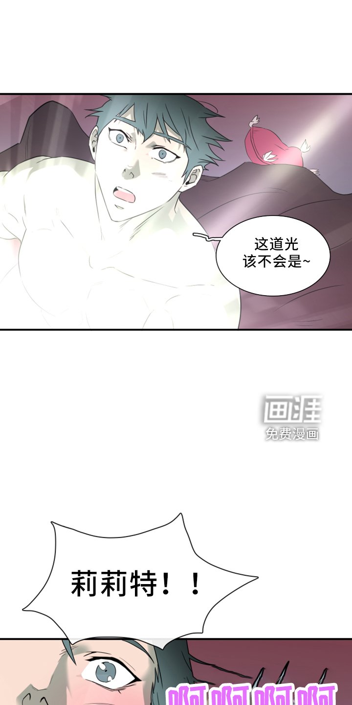 第272章：【番外】回来了