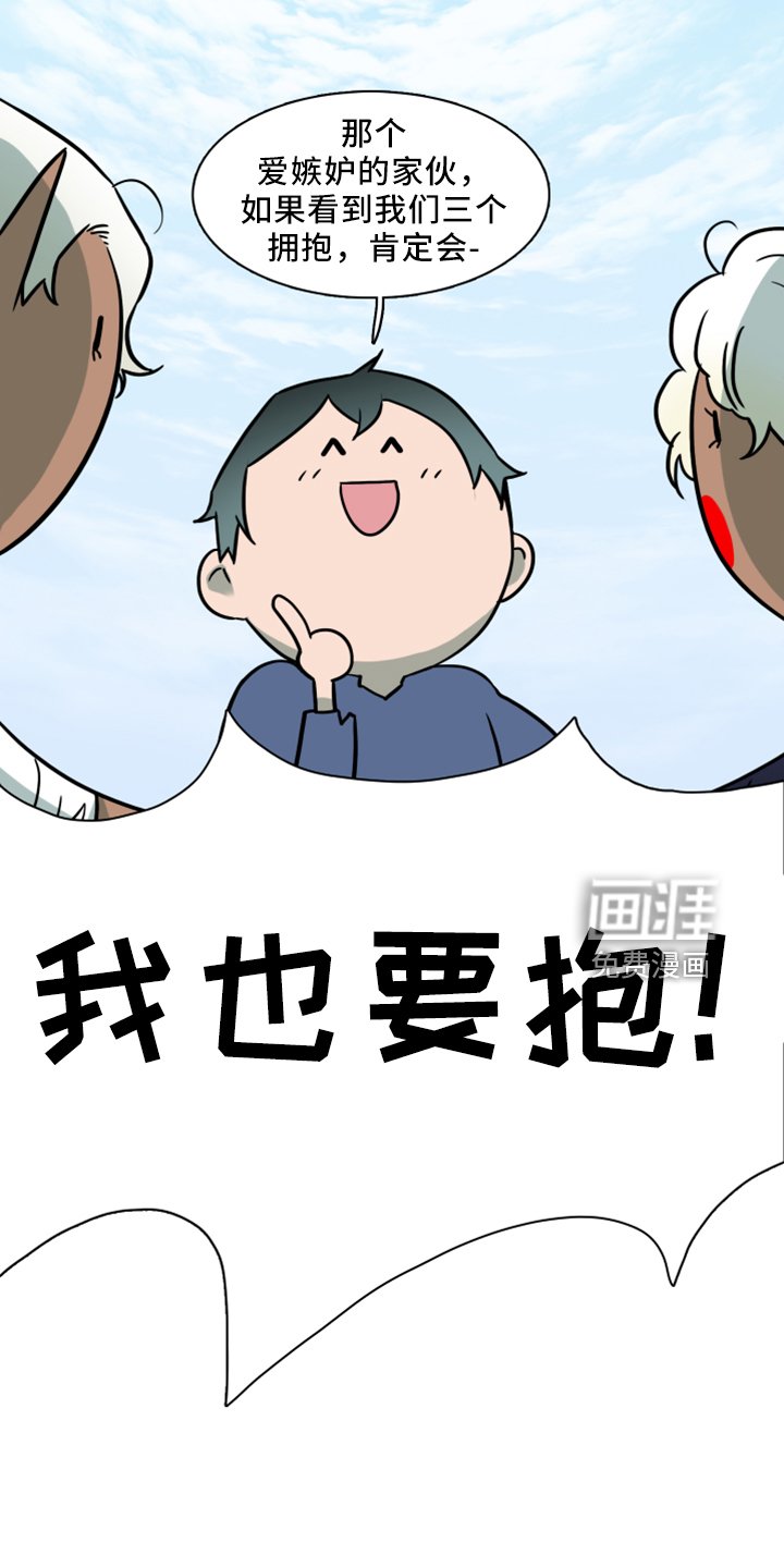 第273章：【番外】拥抱