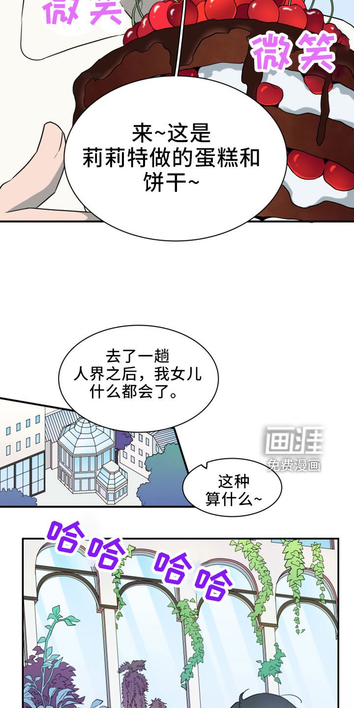 第274章：【番外】突如其来