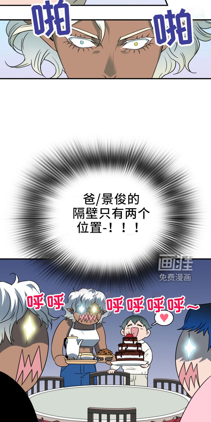 第274章：【番外】突如其来
