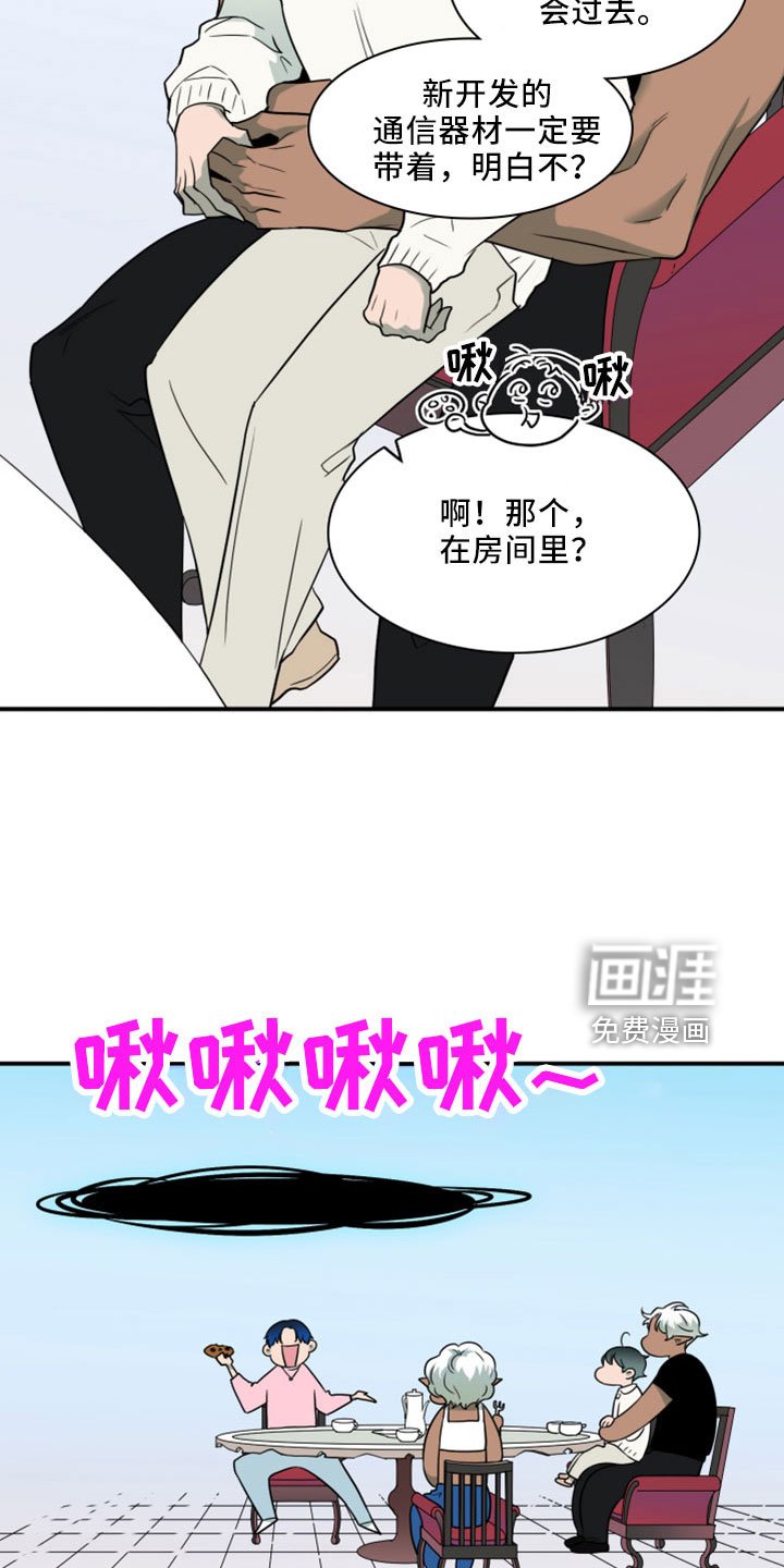 第274章：【番外】突如其来