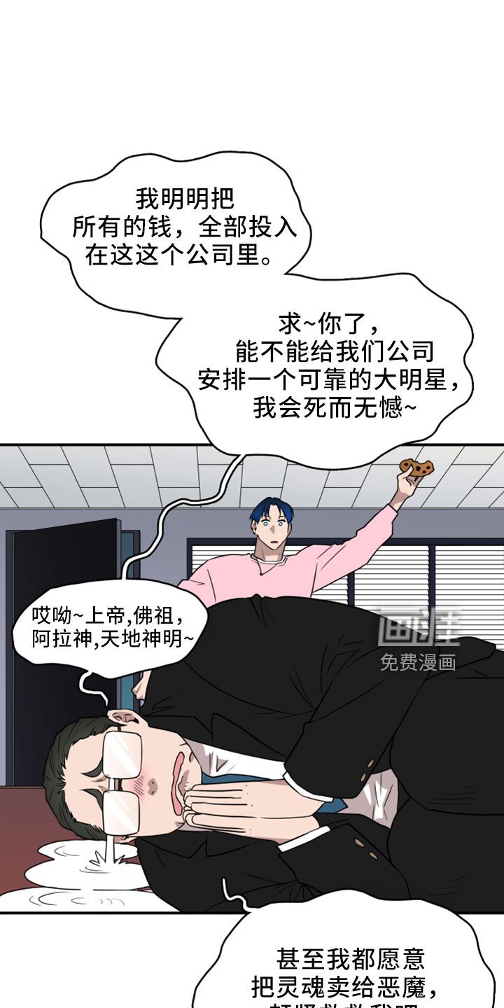 第275章：【番外】开始了 约会