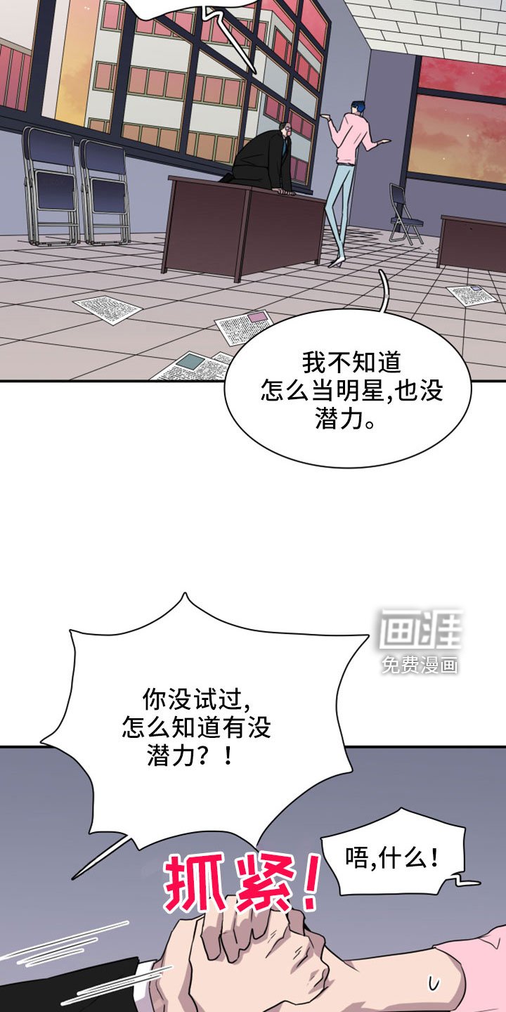 第275章：【番外】开始了 约会