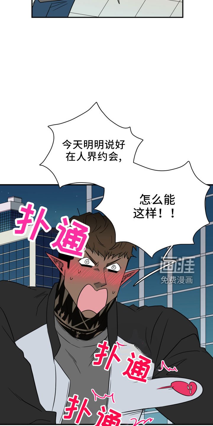第275章：【番外】开始了 约会