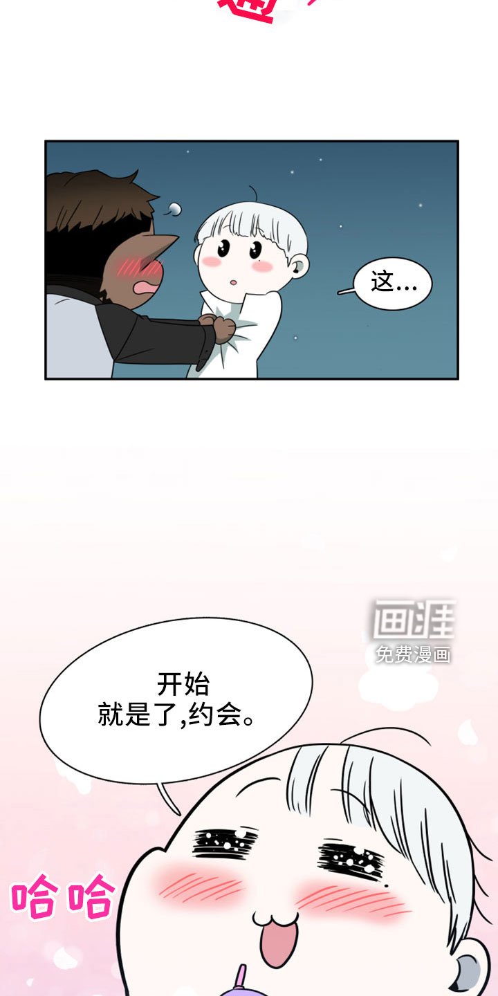 第275章：【番外】开始了 约会