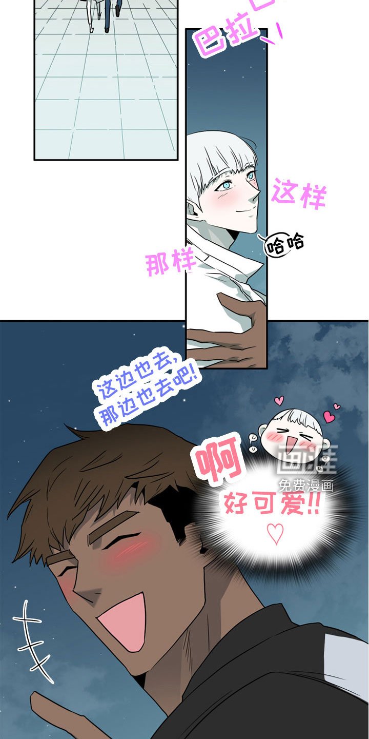 第277章：【番外】饮料
