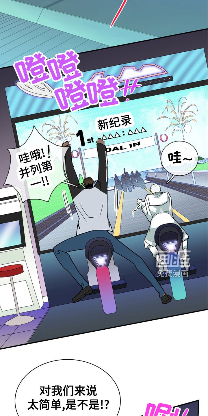 第277章：【番外】饮料