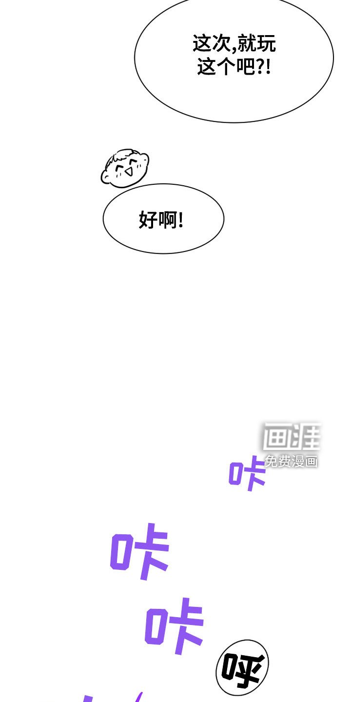 第277章：【番外】饮料