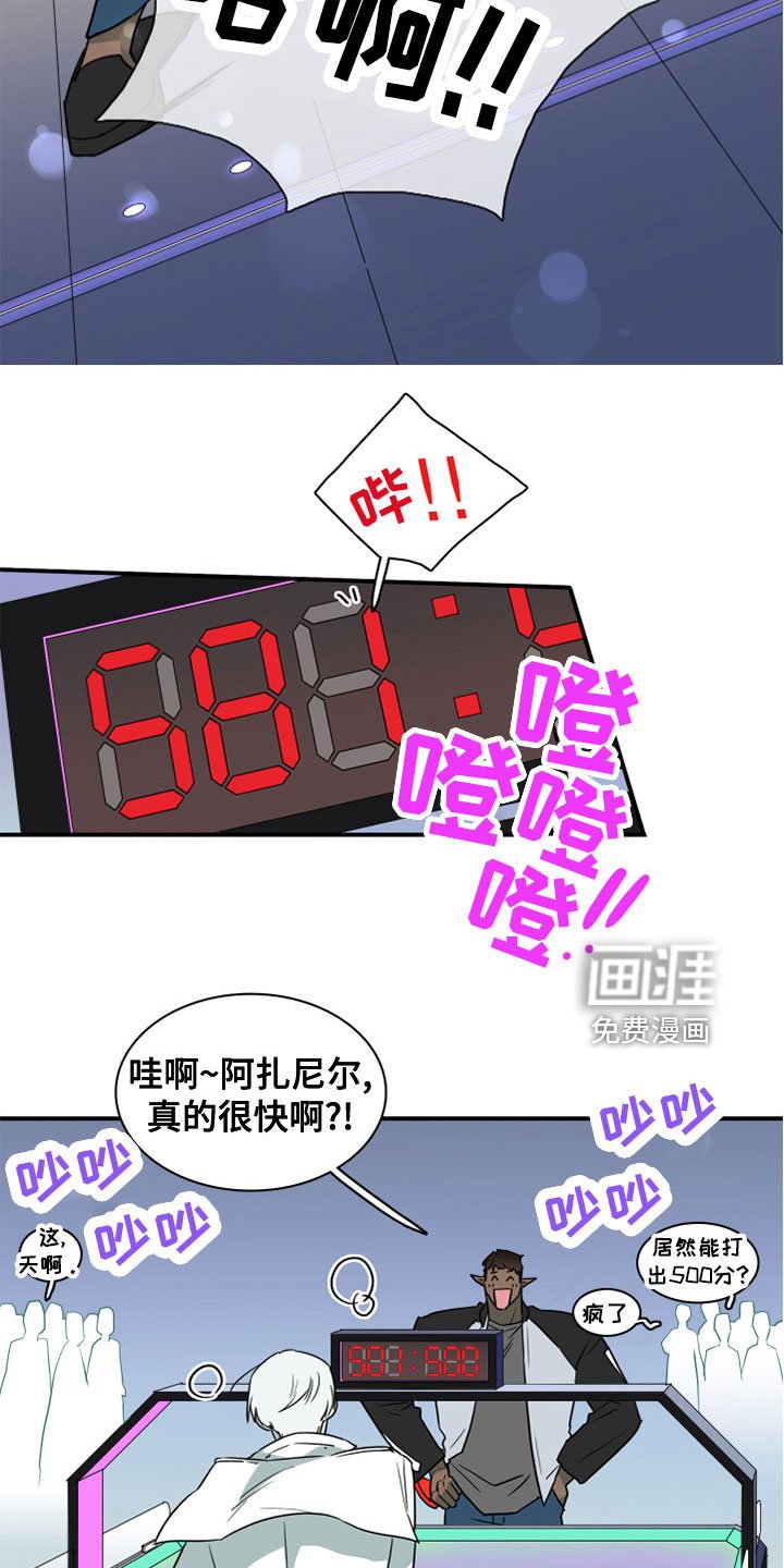 第277章：【番外】饮料