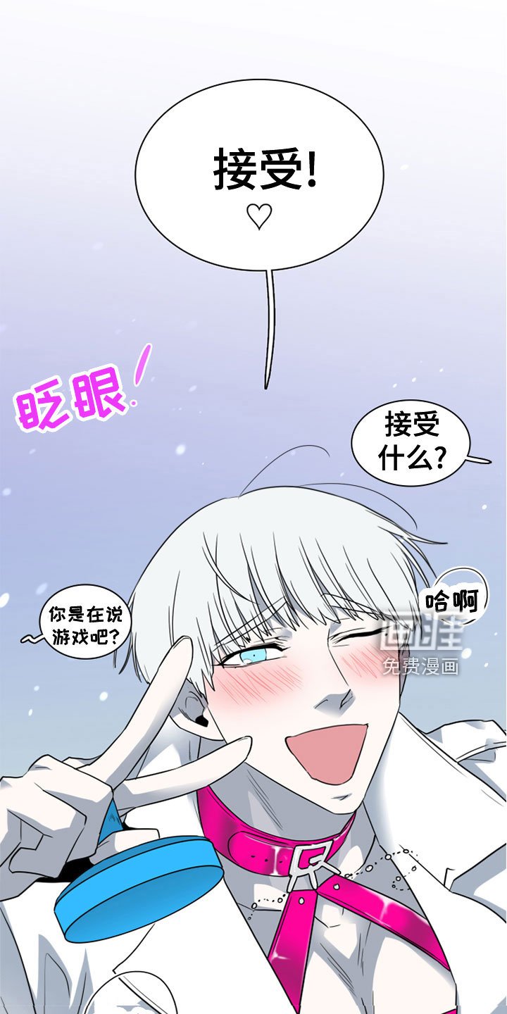 第277章：【番外】饮料