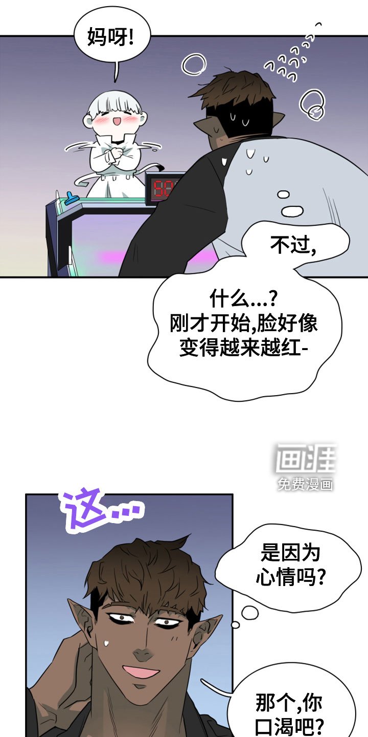 第277章：【番外】饮料