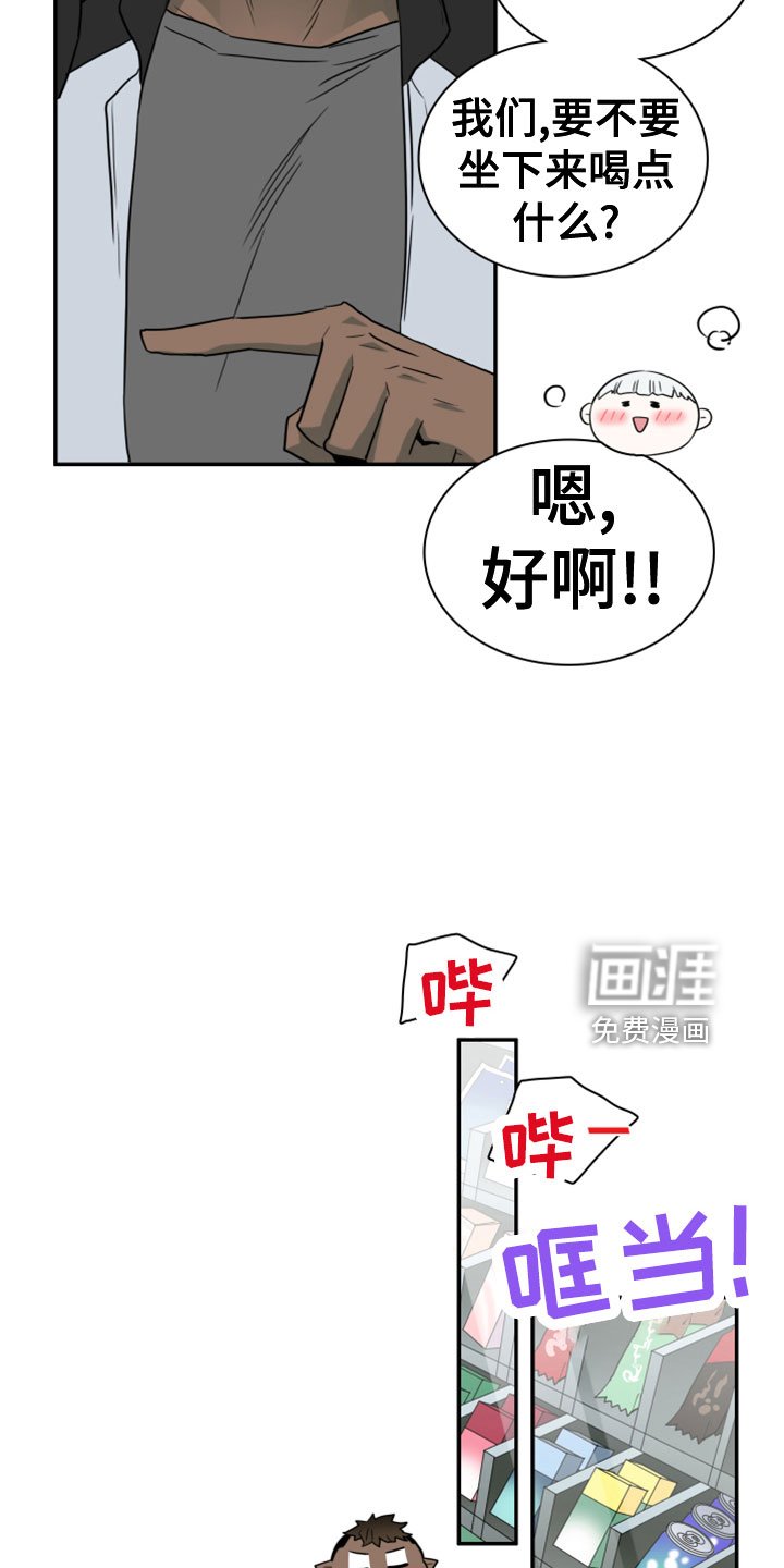 第277章：【番外】饮料