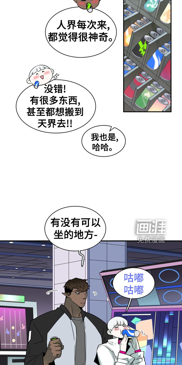 第277章：【番外】饮料