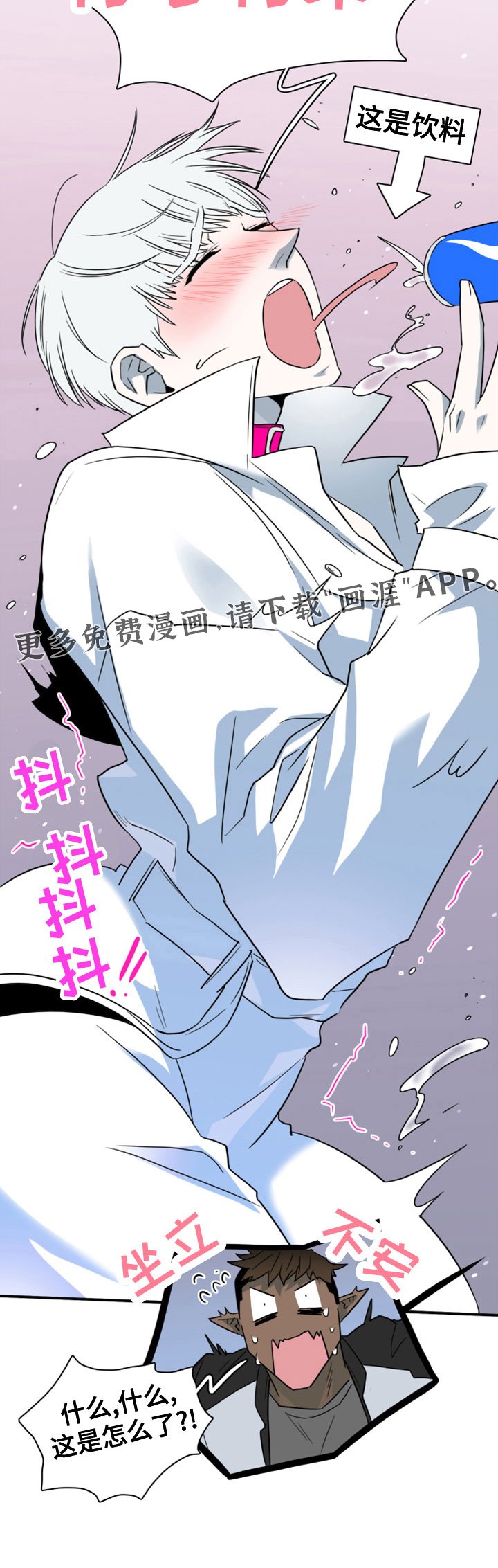 第277章：【番外】饮料