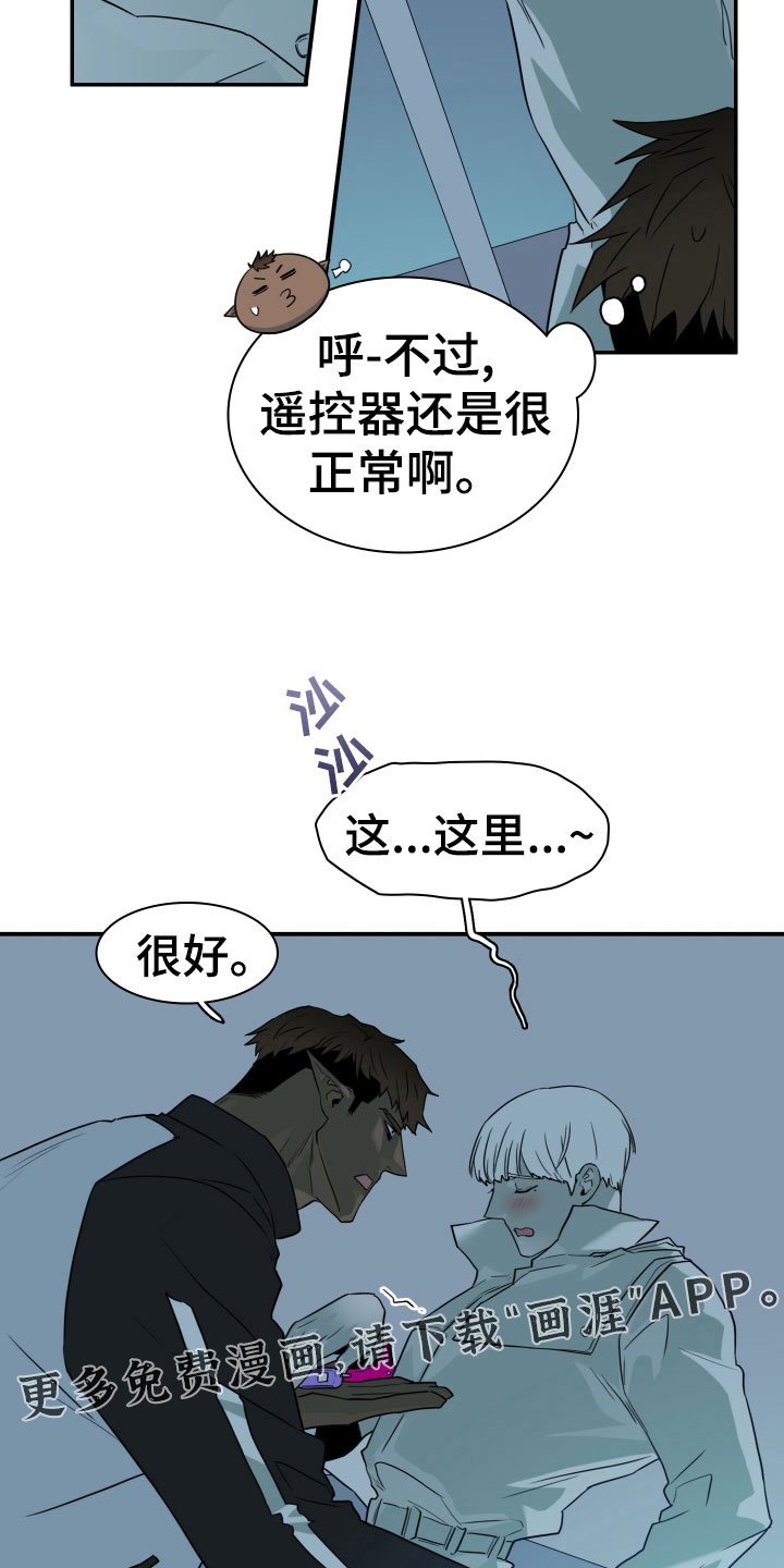 第278章：【番外】遥控器