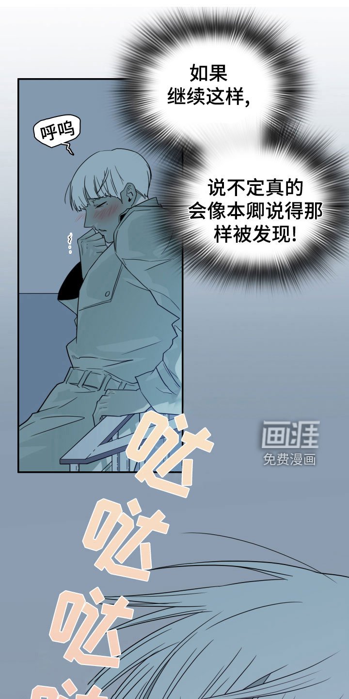 第278章：【番外】遥控器
