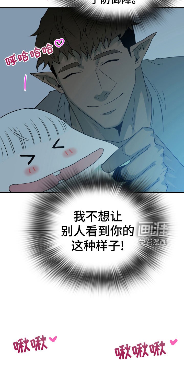 第279章：【番外】依靠