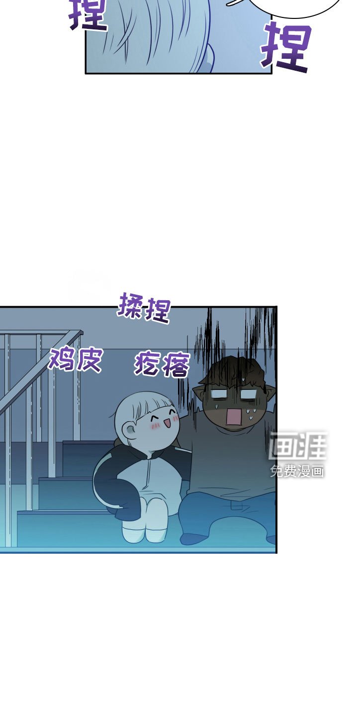 第279章：【番外】依靠