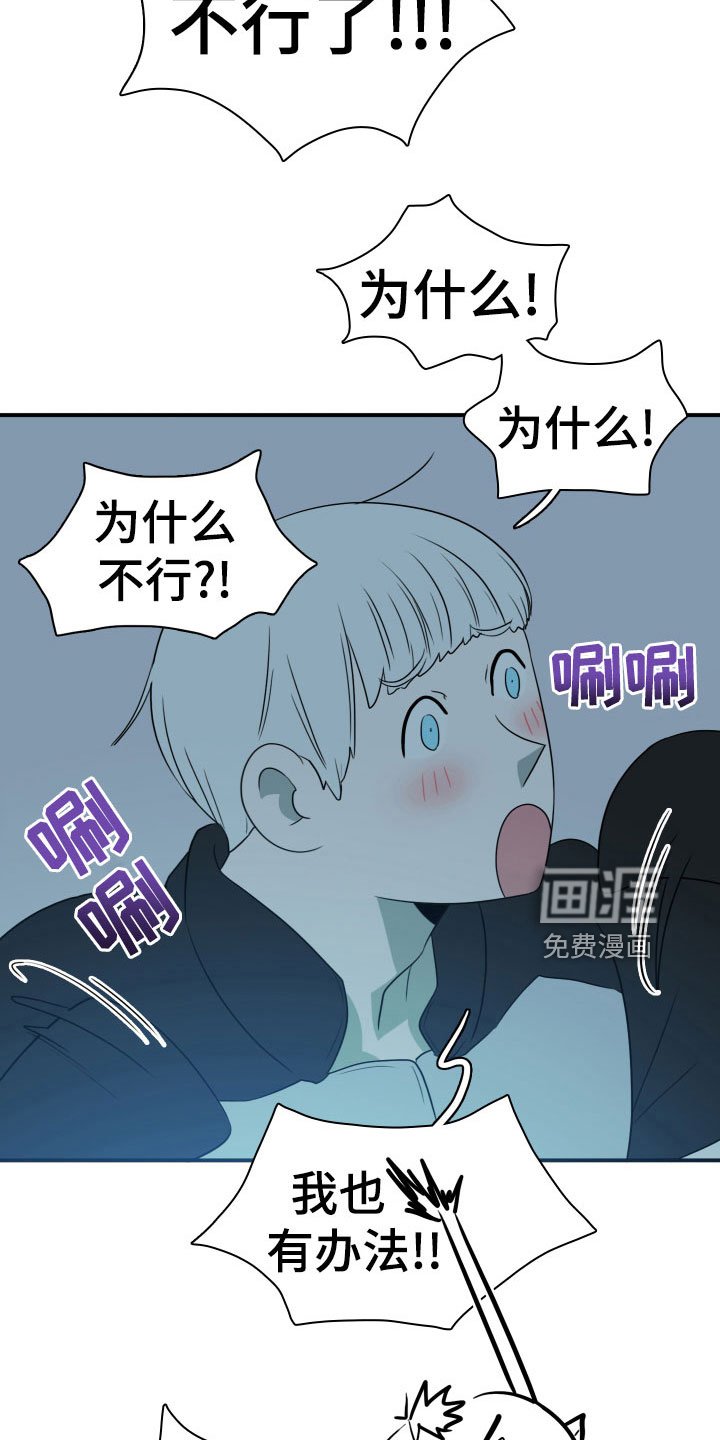 第279章：【番外】依靠