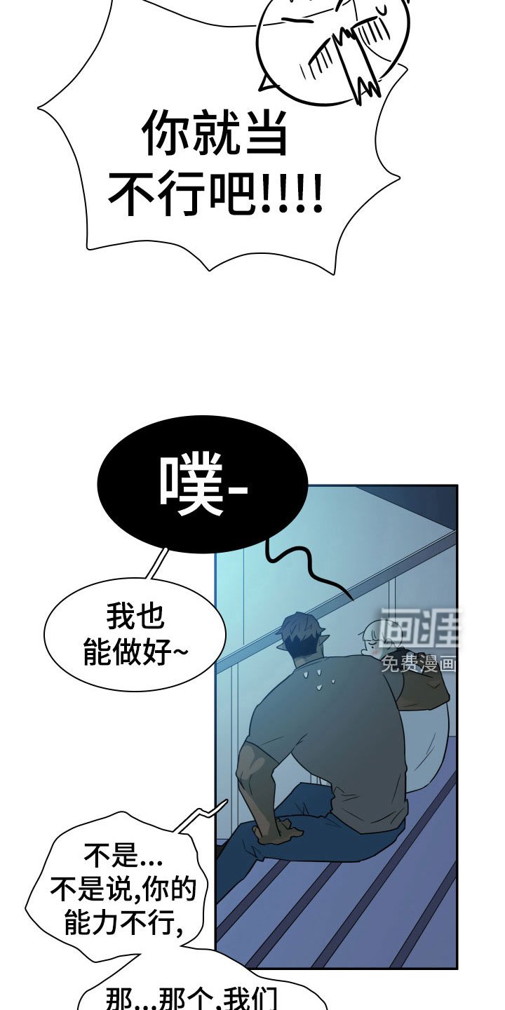 第279章：【番外】依靠