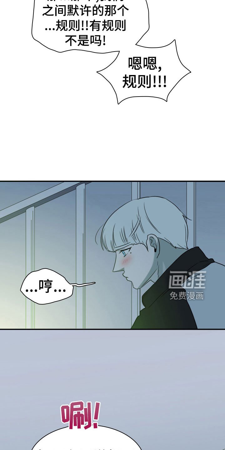 第279章：【番外】依靠