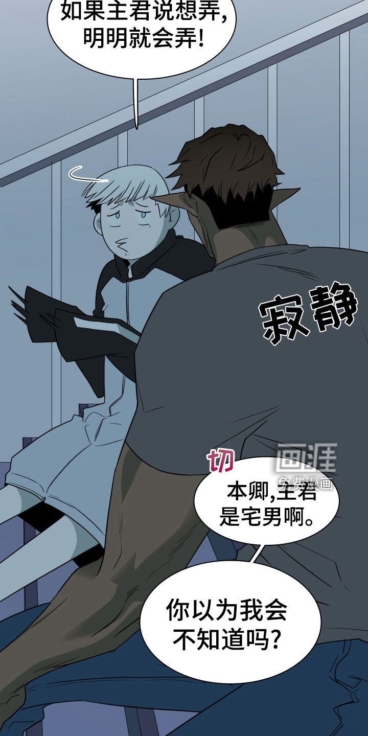 第279章：【番外】依靠