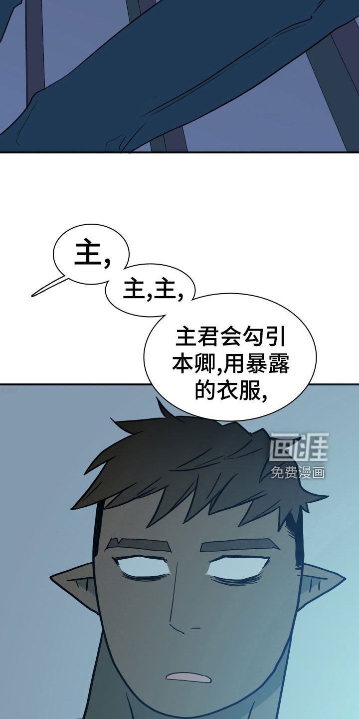 第279章：【番外】依靠