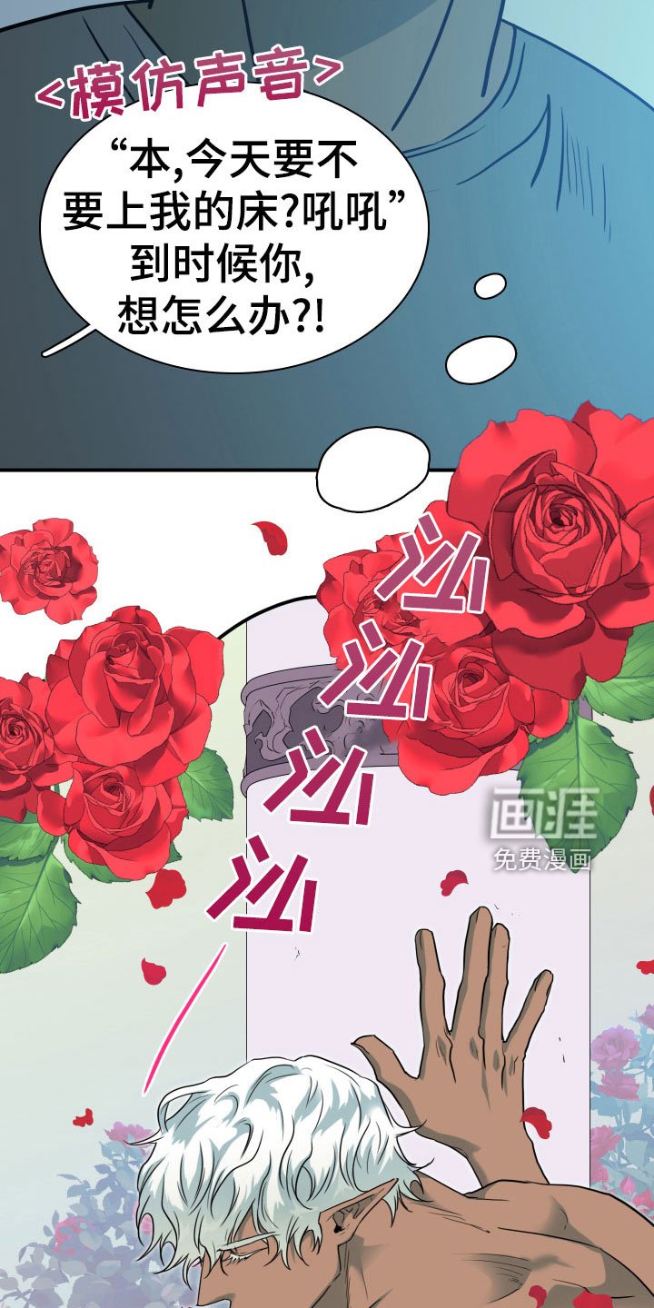 第279章：【番外】依靠