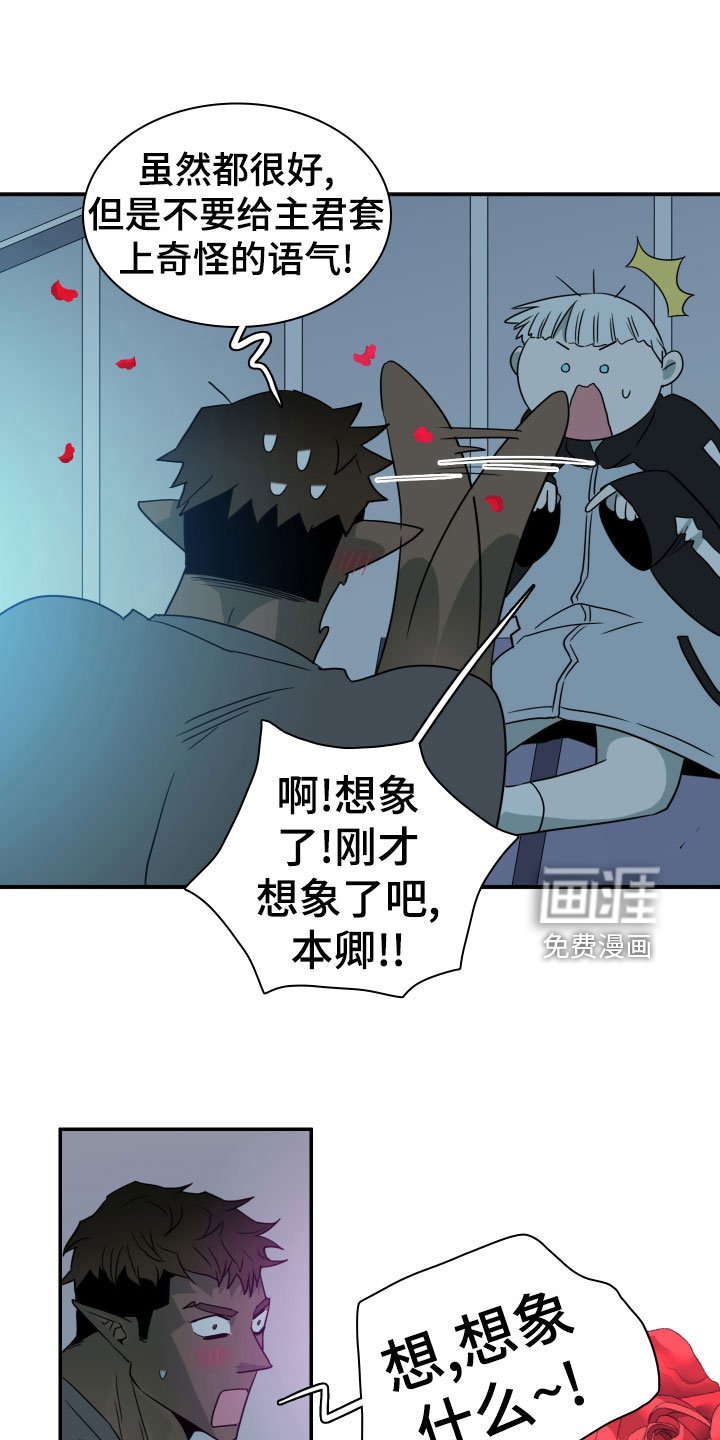 第279章：【番外】依靠