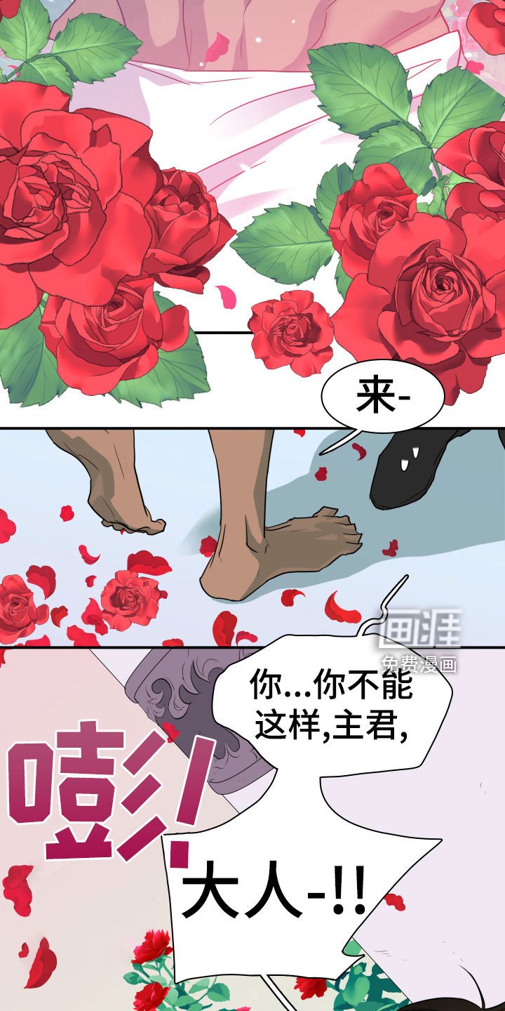 第279章：【番外】依靠