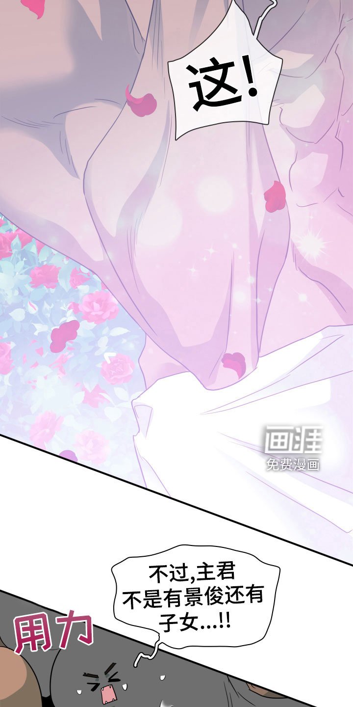第279章：【番外】依靠