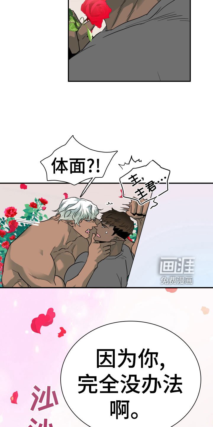 第279章：【番外】依靠