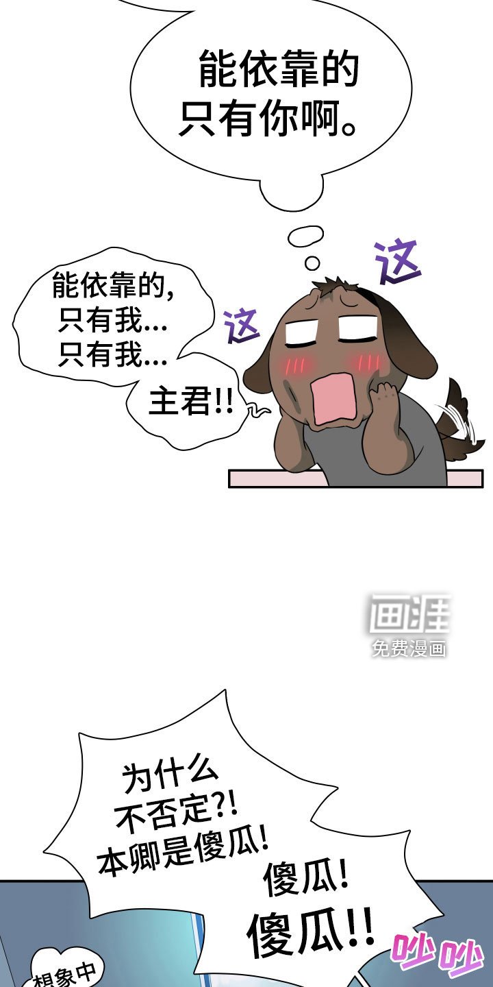 第279章：【番外】依靠