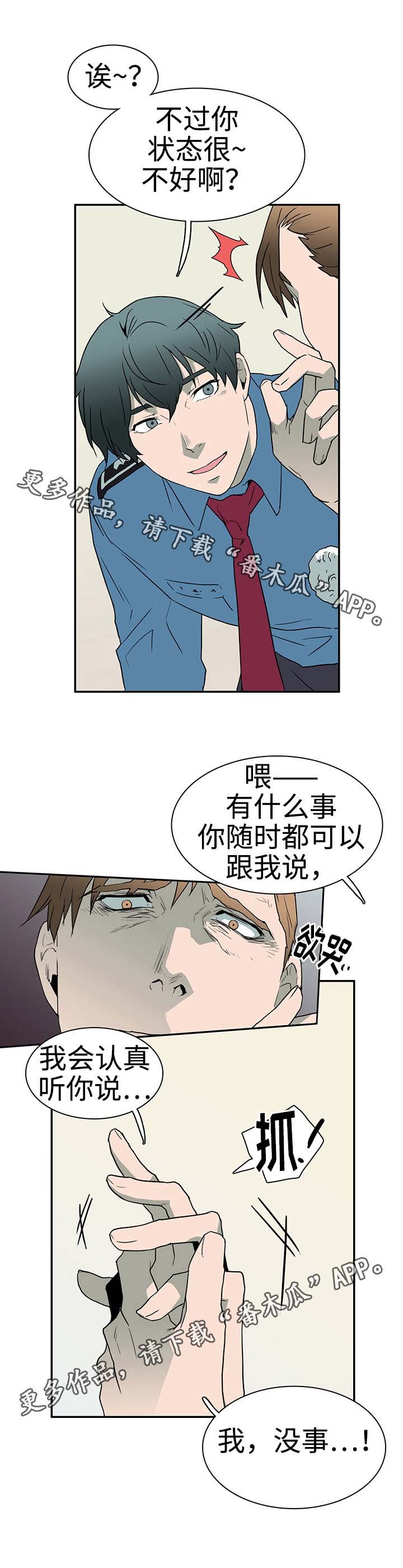 第28章：印记