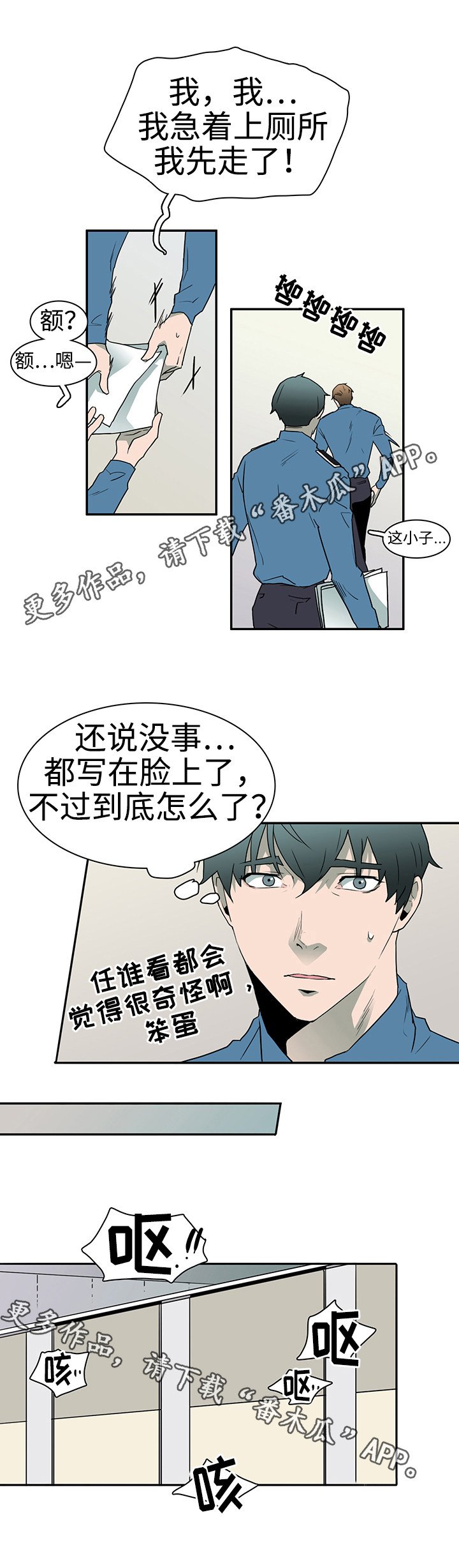 第28章：印记