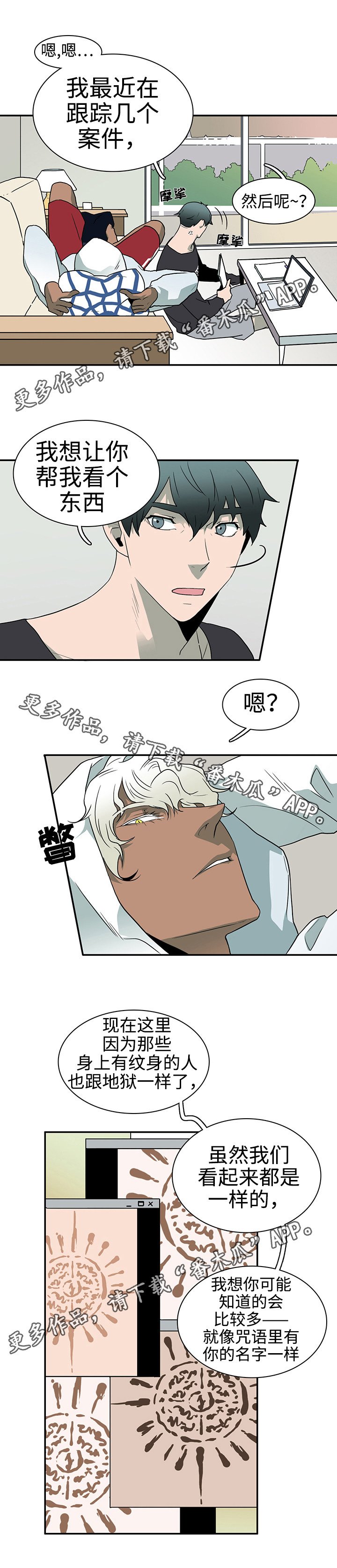 第28章：印记