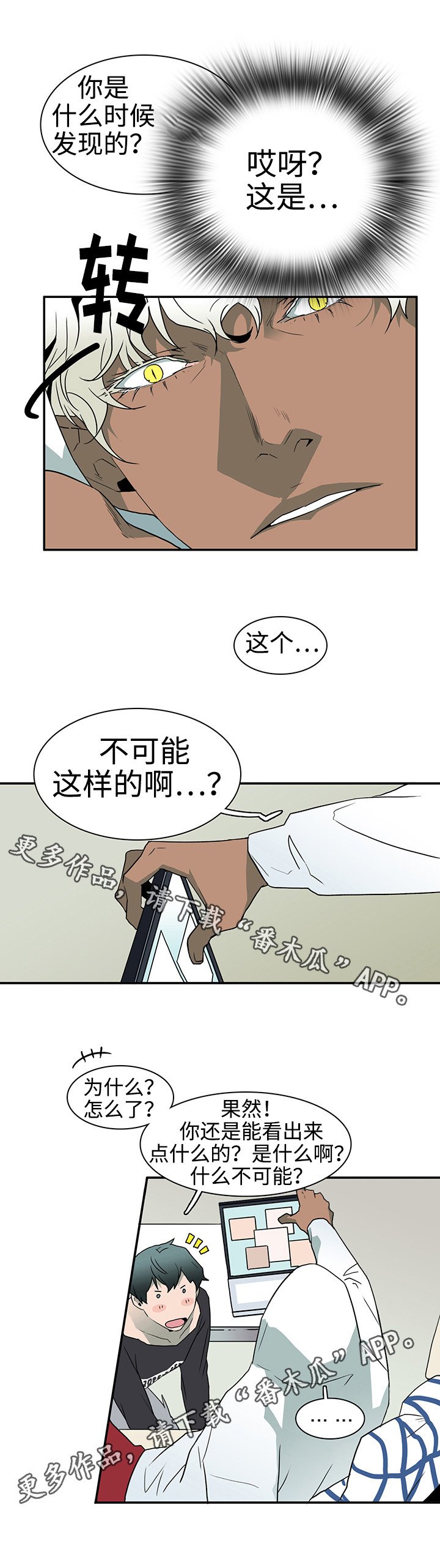 第28章：印记