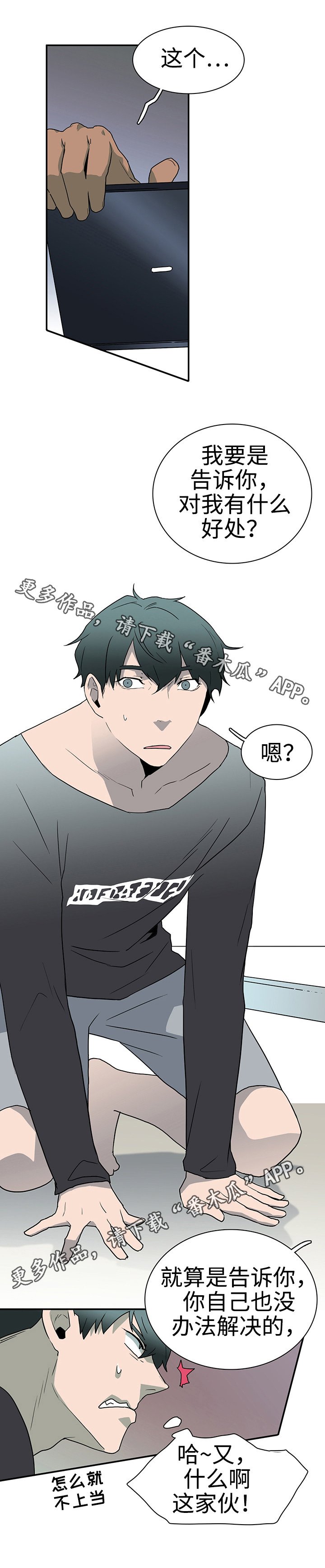 第28章：印记