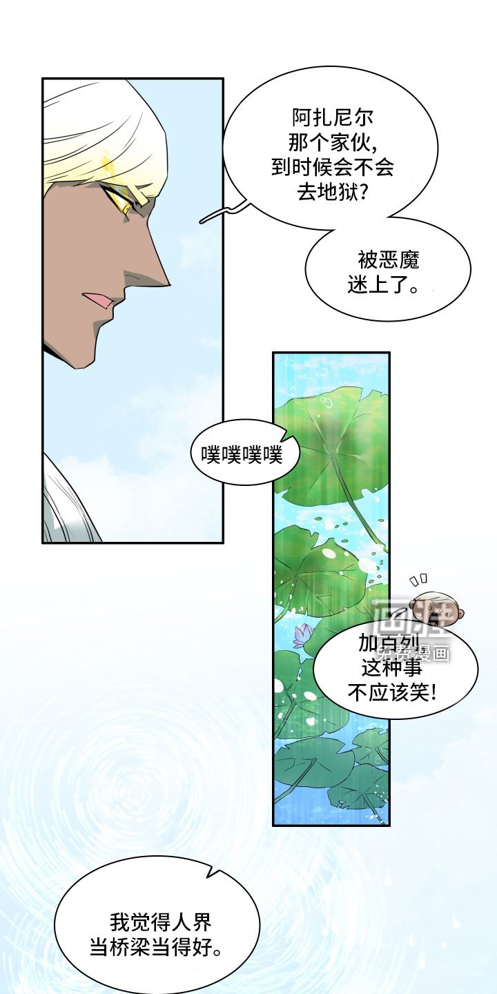 第280章：【番外】太安逸