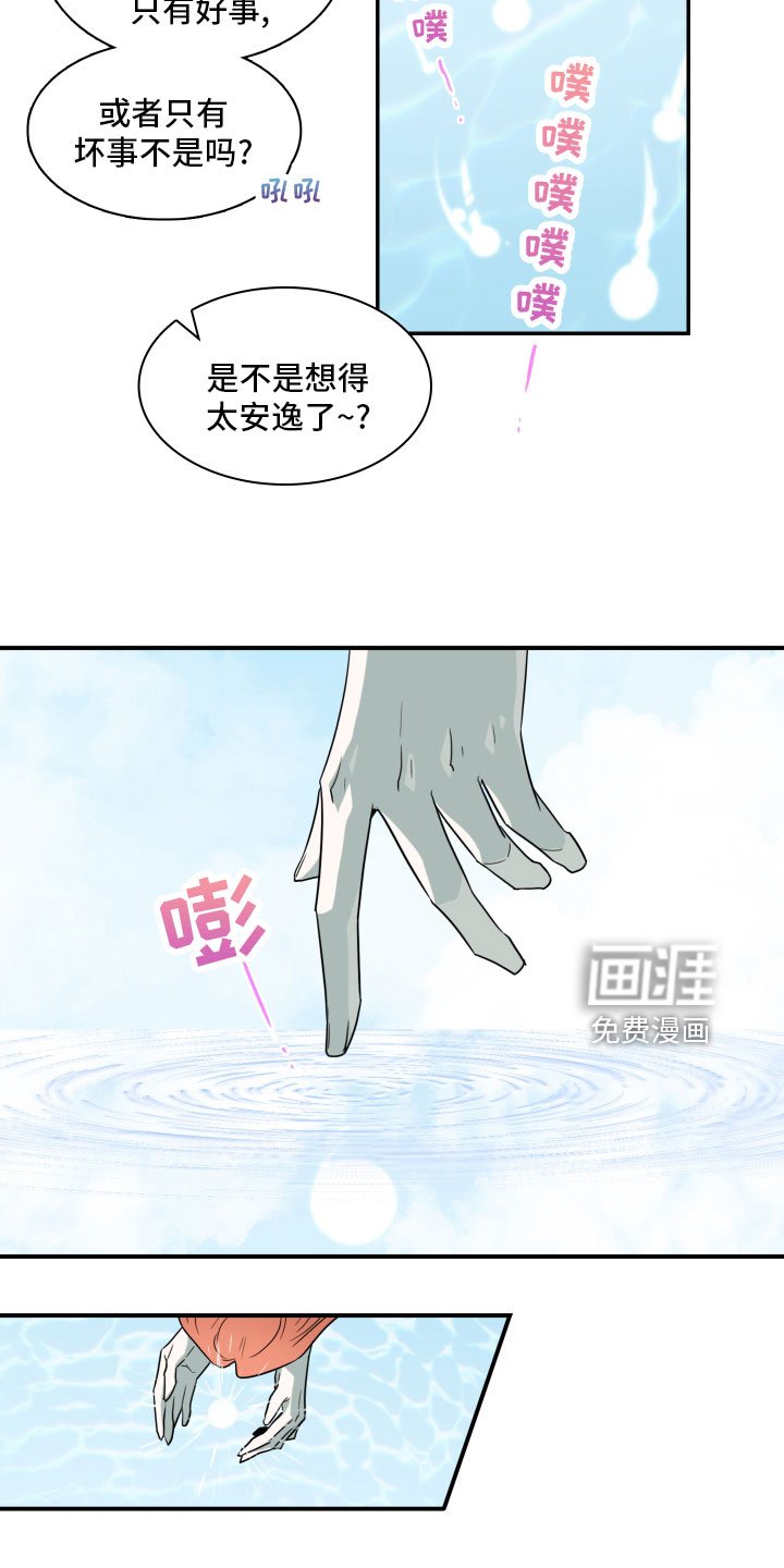 第280章：【番外】太安逸