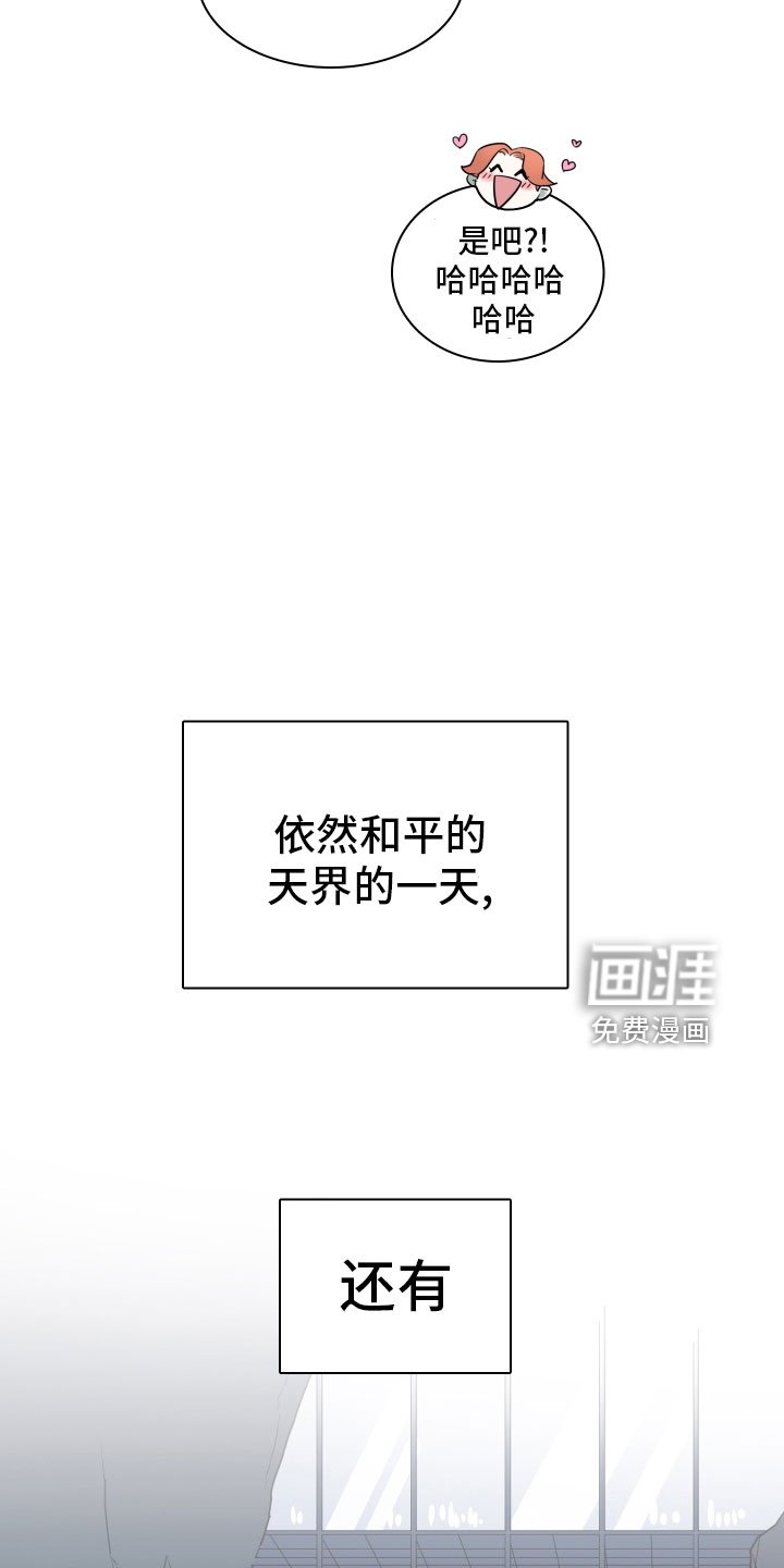 第280章：【番外】太安逸