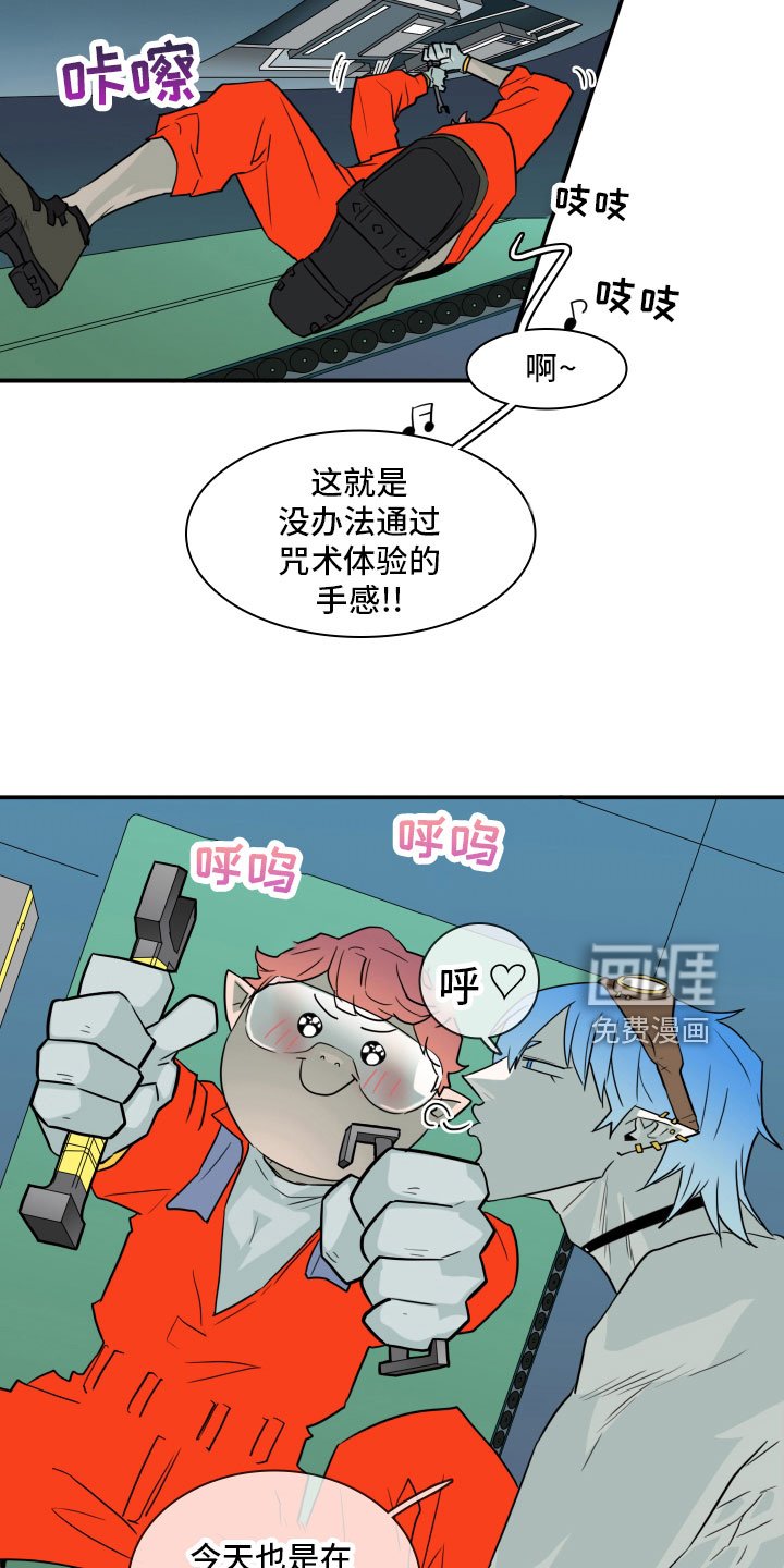 第280章：【番外】太安逸