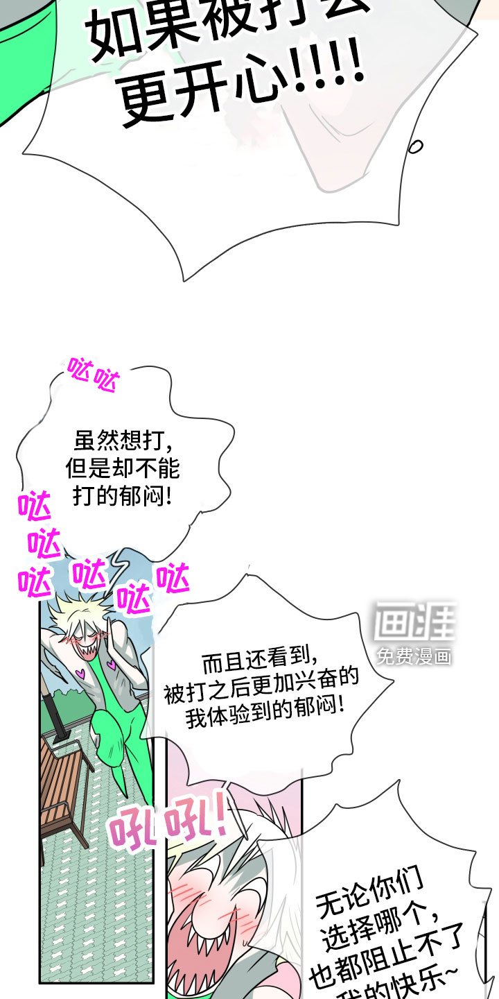 第281章：【番外】太幸福